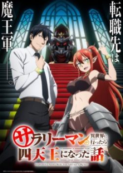 Salaryman Ga Isekai Ni Ittara Shitennou Ni Natta Hanashi