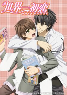 Sekai-Ichi Hatsukoi