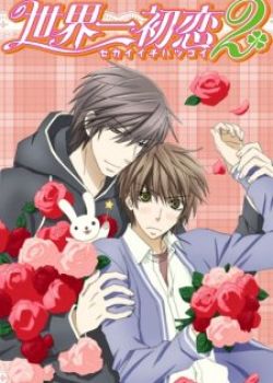 Sekaiichi Hatsukoi 2