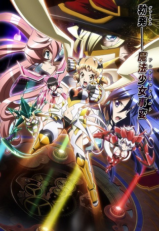 Senki Zesshou Symphogear Ss3