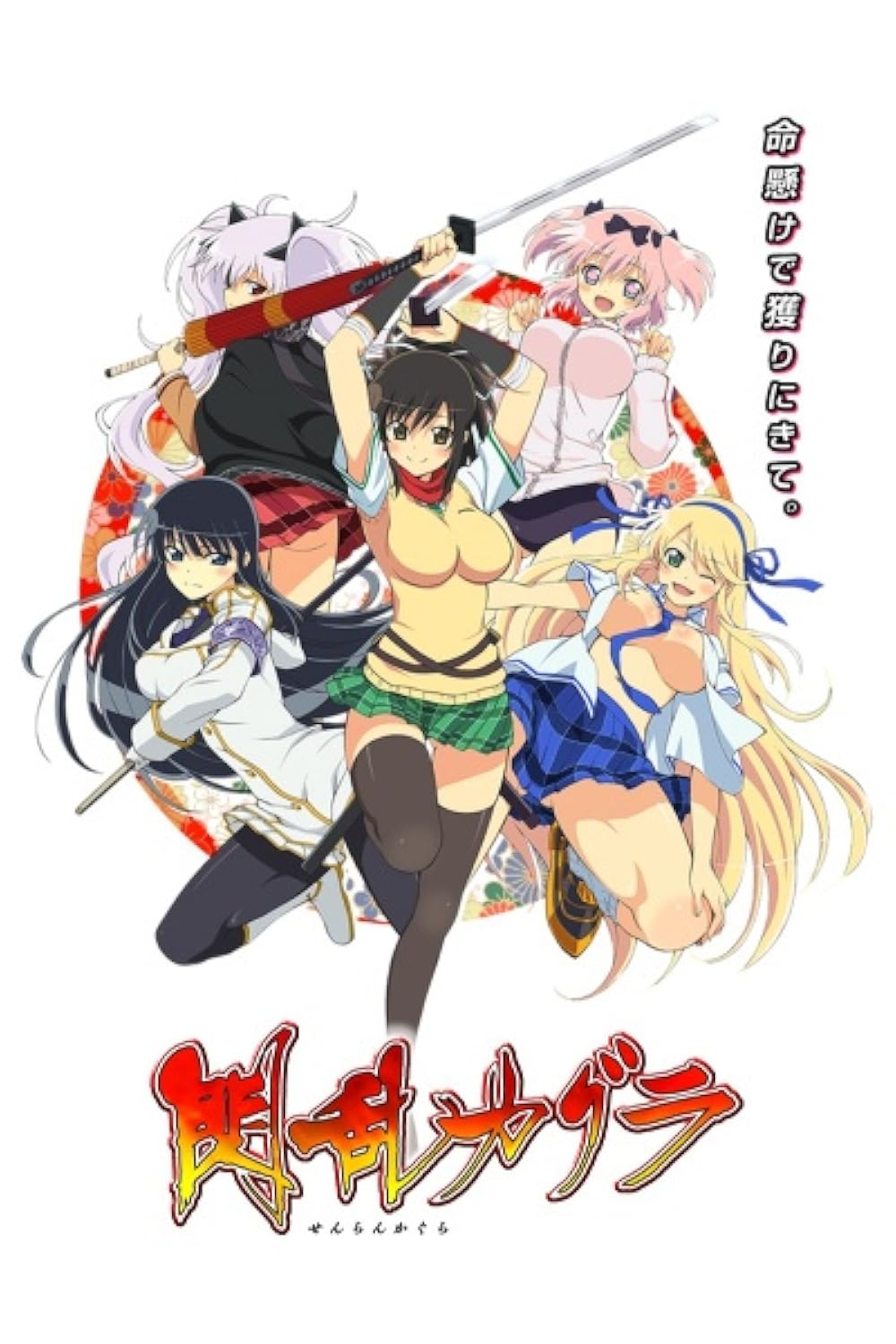 Senran Kagura