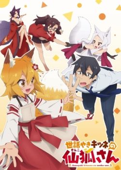 Sewayaki Kitsune No Senko-San