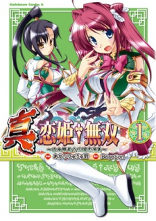 Shin Koihime†Musou