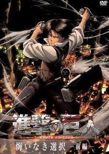 Shingeki No Kyojin: Kuinaki Sentaku