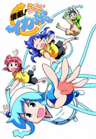 Shinryaku! Ika Musume Ova