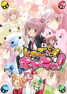 Shugo Chara! Party!