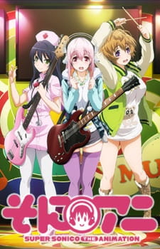 Soniani: Super Sonico The Animation