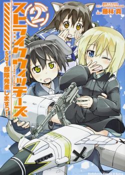 Strike Witches: 501 Butai Hasshin Shimasu!