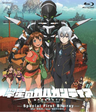 Suisei No Gargantia