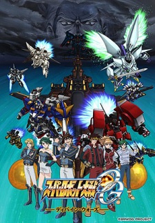 Super Robot Taisen Og: Divine Wars