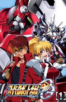 Super Robot Taisen Og: The Inspector