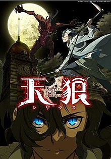 Tenrou: Sirius The Jaeger