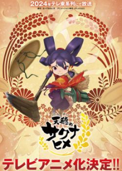 Tensui No Sakuna-Hime