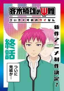 The Disastrous Life Of Saiki K. Final Arc