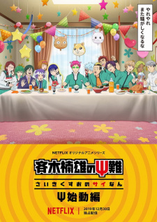 The Disastrous Life Of Saiki K.: Reawakened