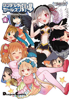 The Idolm@Ster Cinderella Girls Gekijou