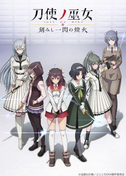 Toji No Miko: Kizamishi Issen No Tomoshibi