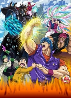 Toriko Movie: Bishokushin No Special Menu