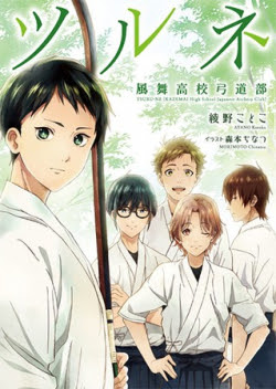 Tsurune: Kazemai Koukou Kyuudou-Bu