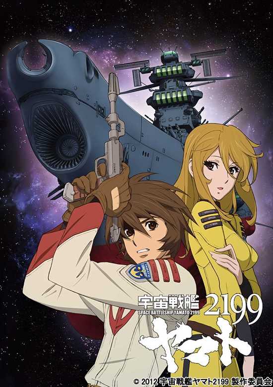 Uchuu Senkan Yamato 2199 (2012-Remake)