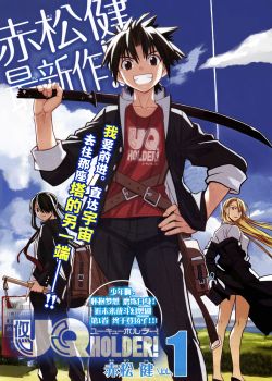 Uq Holder! Mahou Sensei Negima! 2 Ova