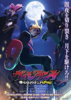 Vigilante: Boku No Hero Academia Illegals