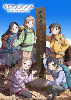 Yama No Susume: Next Summit