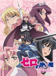 Zero No Tsukaima: Futatsuki No Kishi